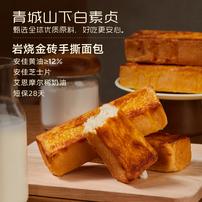 青城山下白素贞岩烧乳酪金砖蛋糕吐司早餐下午茶宝宝奶香手撕面包商品图