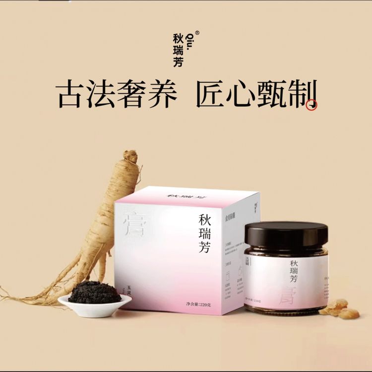 秋瑞芳玉灵膏官方正品古方蒸制西洋参龙眼肉zb1.1商品图