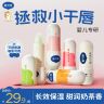 戴可思婴儿润唇膏保湿滋润补水儿童宝宝护唇膏小孩防嘴唇干裂商品图