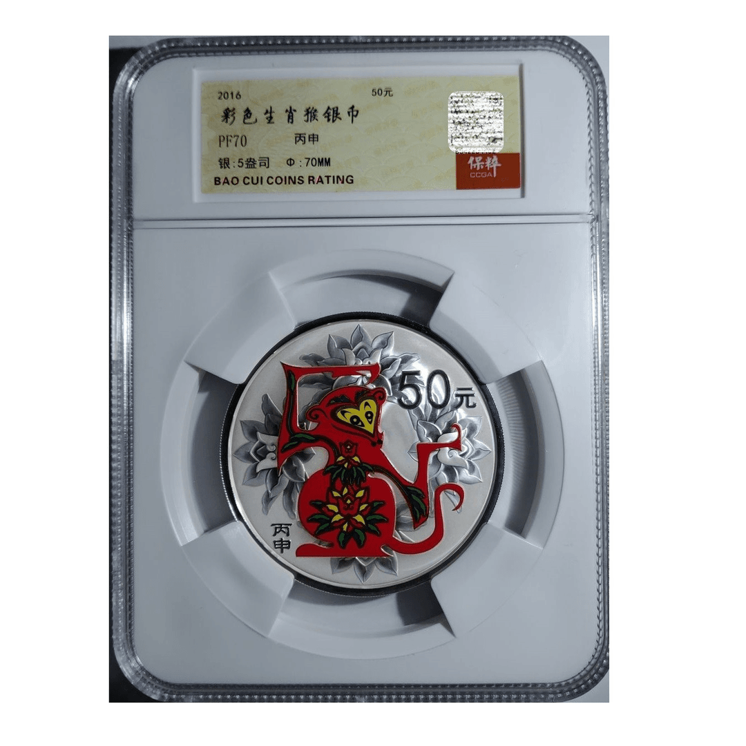 保粹评级2016年彩色猴生肖纪念银币纯银5盎司彩银猴70MM大彩猴商品图
