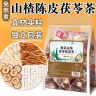 【抢！60包】黄芪陈皮茯苓茶山楂茯苓饮茶包橘皮非养生茶包独立包装商品图