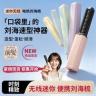 多巴胺色系口袋迷你刘海蓬松神器无线充电便携高颅顶造型外出应急商品图