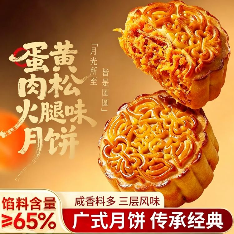 正宗广式蛋黄肉松火腿风味老式糕点皮薄馅足藻类干货海带hxg天峰商品图