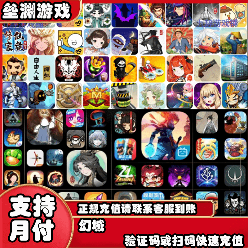 幻城手游充值代充点卷金币钻石元宝活动商品图