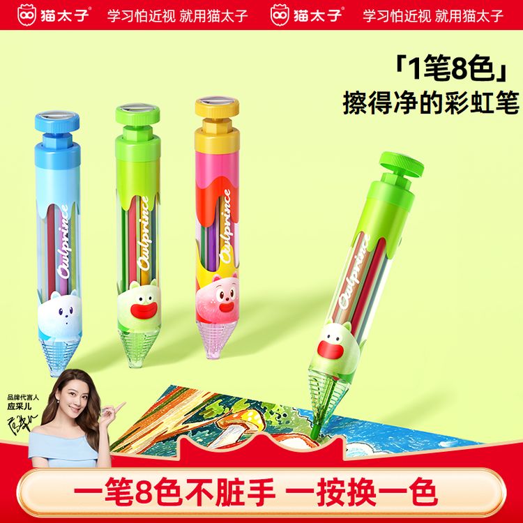 猫太子八彩可擦按动蜡笔不粘脏小学美术专用儿童可水洗无毒画笔商品图