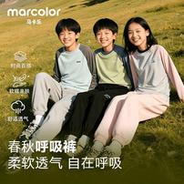 MC18【马卡乐】2条装卫裤儿童束脚裤男女童春季宽松休闲裤110-175商品图