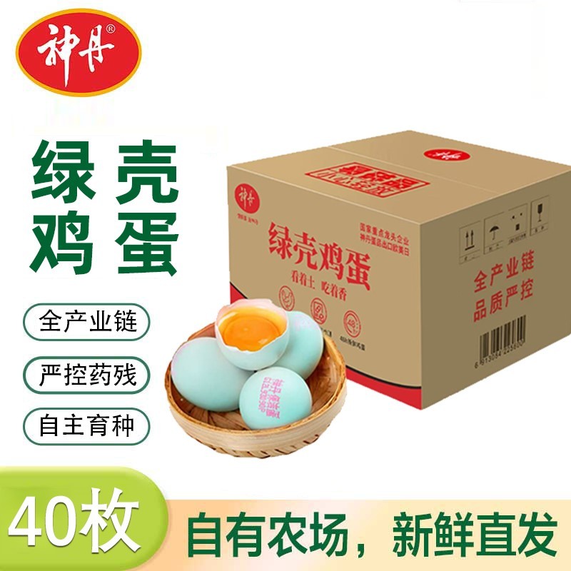 “【神丹】绿壳鲜鸡蛋40枚（净重1.64kg+）珍珠棉盒装”商品图