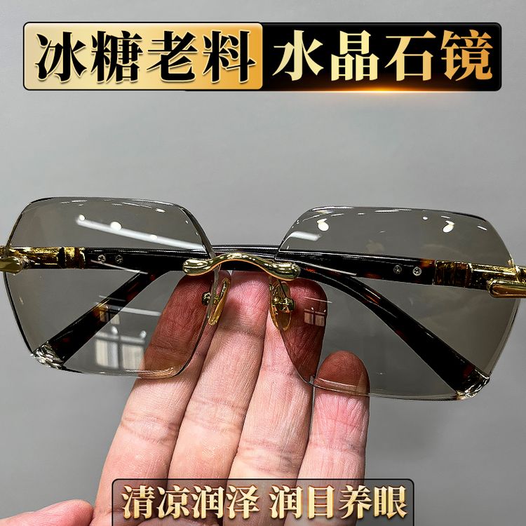 高档水晶石镜精选东海老料冰糖色石头镜水晶眼镜高清遮阳润目养眼商品图