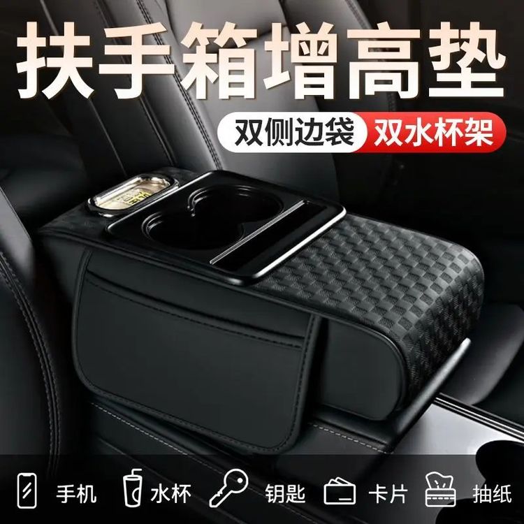 爆款豪华加厚手肘增高垫侧边收纳袋NAPA皮扶手箱汽车收纳盒五合一商品图