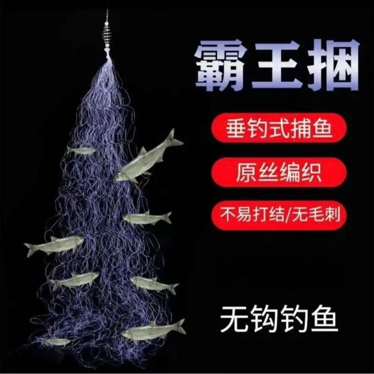 【套装】霸王捆钓鱼网网捕鱼网钓鱼神器撒网爆炸钩粘鱼网丝挂野钓商品图