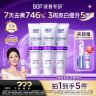 BOP抗菌肽生物溶渍色修亮白牙膏清新口气去黄去渍美白牙膏DB商品图