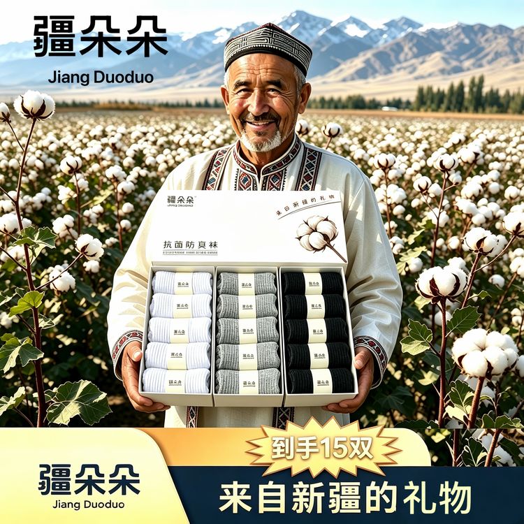 jiangduoudo/疆朵朵【抗菌防臭袜】吸汗透气男女休闲运动中长筒袜子商品图