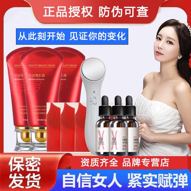 【拍1发3】俏美韵花月情风韵乳霜胸部护理外用精油刘燕酿制胸膜正品商品图