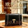 【欧奢正品】时尚气质欧奢品牌女包7-012拼皮咖色T标商品图