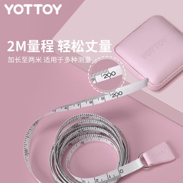 yottoy皮质卷尺高档测量便携量腰围软皮2米便携式家用高精度尺子商品图