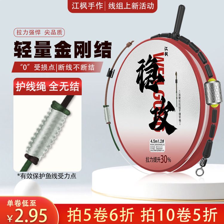 磐石结加固轻量金刚结主线成品线组钓鱼鲢鳙草鳊翘加强鱼线商品图