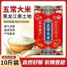 五常大米新米寒地黑土东北大米10斤农家香米非真空春种秋收软糯米商品图