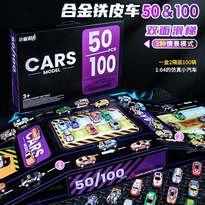小童家族儿童铁皮回力迷你小汽车儿童汽车玩具3-6岁玩具紫奢礼盒