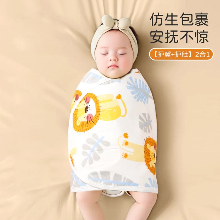 婴儿防惊跳睡袋安全棉包巾防护宝宝口水巾安静新生儿春夏薄包商品图