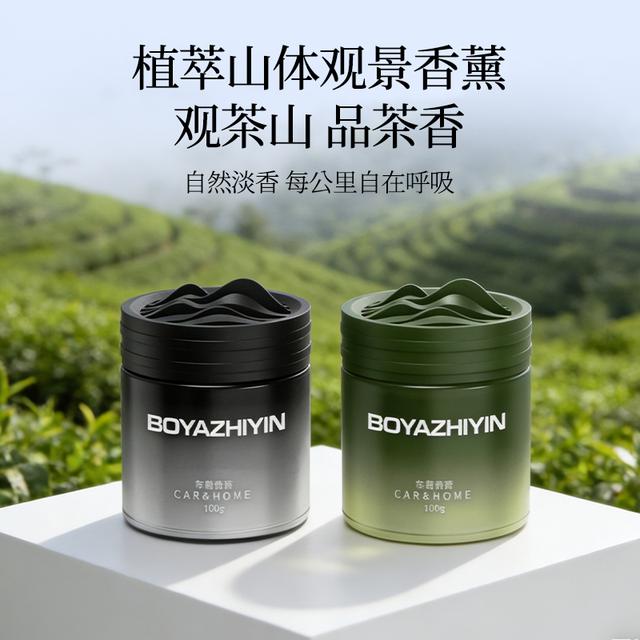 清香车载茶香香薰汽车摆件家居香膏除异味持久留香空气清新剂商品图