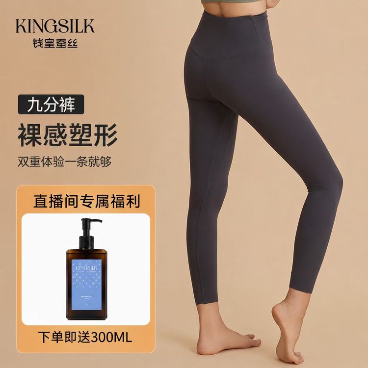 钱皇透气运动桑蚕丝瑜伽裤商品图