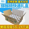 珍珠棉水果包装盒红黄绿猕猴桃奇异果纸箱礼盒快递送礼包邮定做商品图