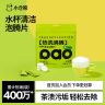 【买3发5】清洁杯子不用刷洗茶渍奶渍咖啡渍清洁好物水杯泡腾片商品图