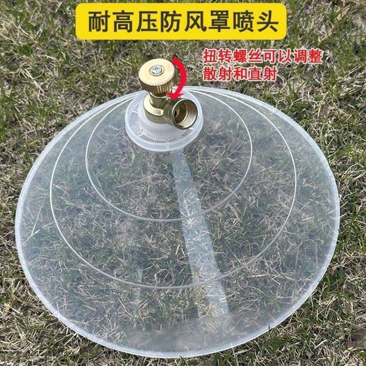 圆形防风喷头农用电动喷雾器喷头高压打药罩子除草喷雾喷头大号21商品图