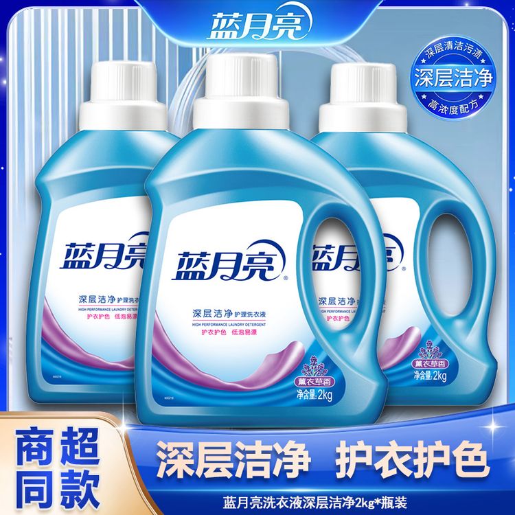蓝月亮洗衣液深层洁净军训洗衣家庭袋装瓶装整箱宿舍家用囤货正品商品图