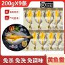 【6+3到手9条】宁德霞浦黄鱼鲞咸香大黄鱼黄花鱼新鲜免杀免洗免调味商品图