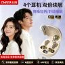 志高/Chigo【4个耳机 双倍续航】2026新款睡眠短柄蓝牙耳机降噪续航商品图