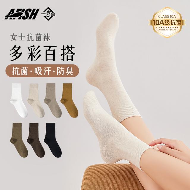 【女士多色百搭中筒袜】AFISH一只鱼抗菌防臭吸汗通勤舒适春秋DB商品图