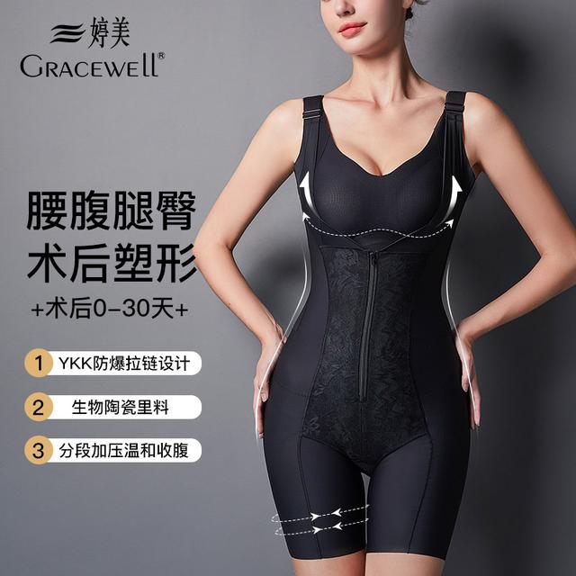 婷美薄款无痕连体塑身衣女不带胸垫收腹束腰提臀后脱式美体塑形衣商品图