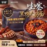 【黑鸭火鸡面】泡面先生定制141g速食哇噻面面饼美食火鸡面拌面吃播商品图