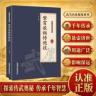 紫霄派秘传绝技中华武当内家真经秘笈内容丰富实用性强调内外兼修商品图