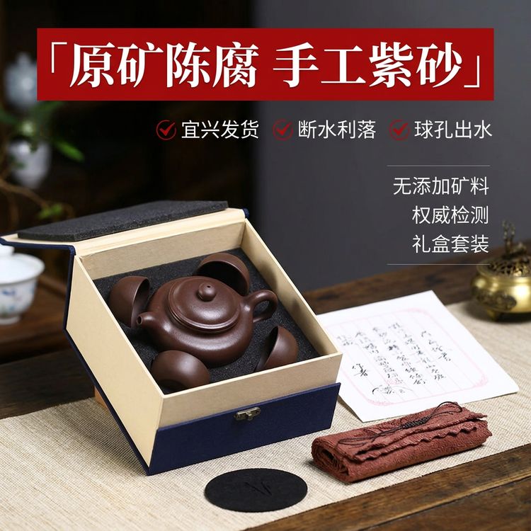 融俊宜兴紫砂壶原矿紫泥仿古壶纯全手工茶具套装名家大师功夫茶具商品图
