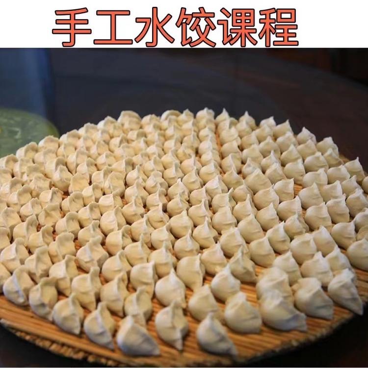 包饺子教程东北水饺馅料调馅教程视频商品图