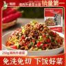 【现货爆品】聪厨外婆菜258g*2包免洗免切湖南农家下饭菜家常菜推荐商品图