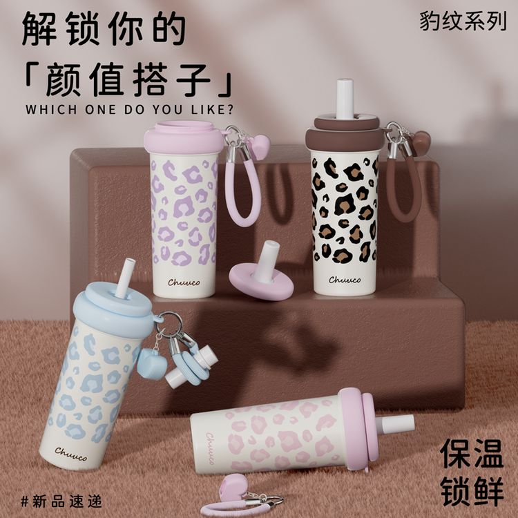 栗可2026新款陶瓷保温杯女生冰霸杯大容量豹纹吸管高颜值水杯子商品图