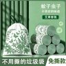 艾草抽绳式免撕垃圾袋大号特厚自动收口厨房家用宿舍不脏手实惠装商品图