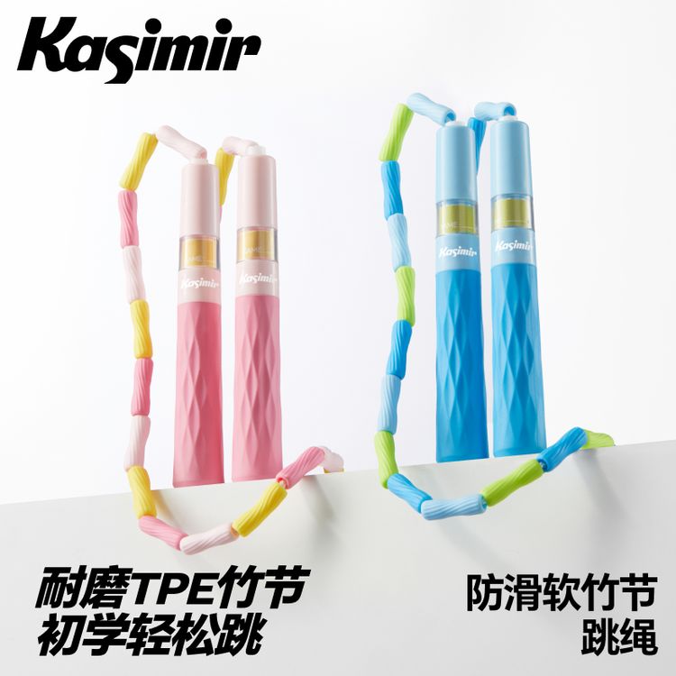 卡西米尔防滑软竹节跳绳耐磨TPE竹节初学新手学生体测竞速跳绳商品图