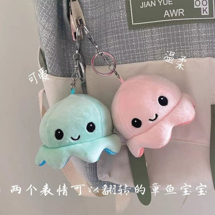 可爱翻转变脸小章鱼书包挂件情侣钥匙扣男女创意毛绒玩偶包包挂饰商品图