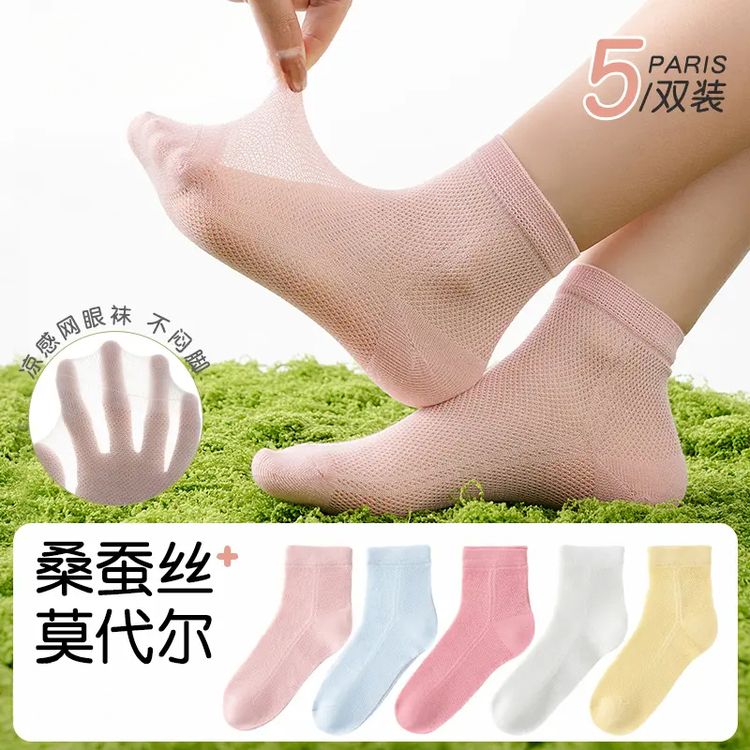 儿童袜子夏季纯色莫代尔桑蚕丝凉感网眼运动袜其他运动休闲用品商品图
