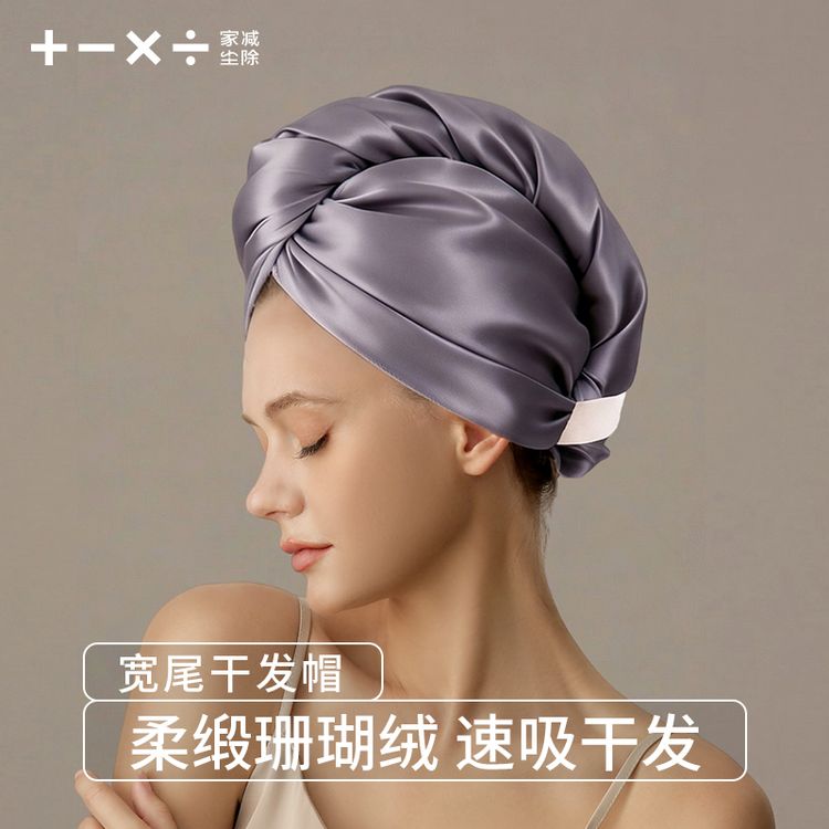 轻奢干发帽女款浴帽超强吸水速干10A抗菌双层加大加厚缎面干发帽商品图