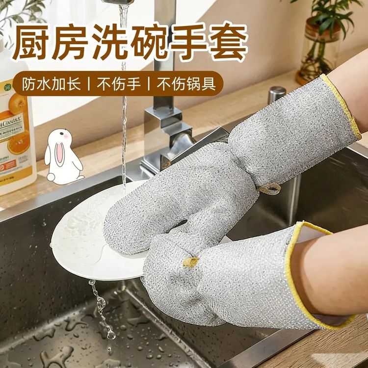 【9 .9元4只】厨房多功能加厚防水不沾油防烫家务清洁钢丝洗碗手套商品图