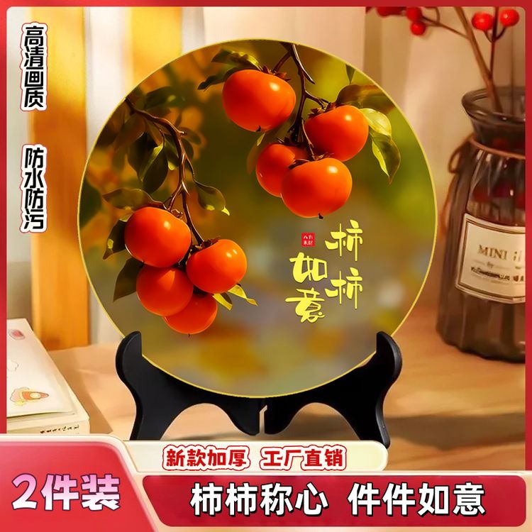 （新款包金厚边）柿柿如意摆件0.8厘装饰画客厅办公室桌面玄关酒柜商品图