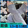 2双装 夏季宽松冰袖男女同款大码冰丝防晒袖套薄款透气户外遮阳袖商品图