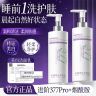 377洗面奶烟酰胺深层提亮肤色抑黑去黄清洁改善暗沉洁面乳正商品图
