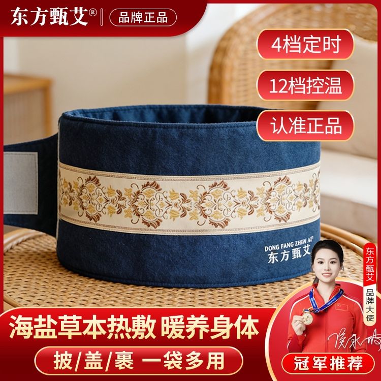 新【东方甄艾】海盐热敷包药盐艾草电热理疗艾灸按摩暖腰海盐热敷包商品图