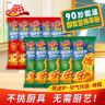 【小萨牛牛】早餐披萨90g/85g/75g*10个装奥尔良培根嫩牛多规格可选商品图